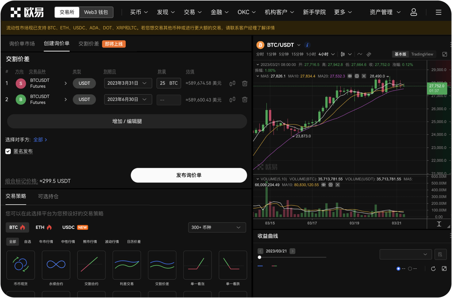 中心化交易所和去中心化交易所的主要区别是什么